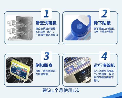 用重油洗碗机清洗餐具的正确方法（重油洗碗机清洗餐具的步骤和注意事项）