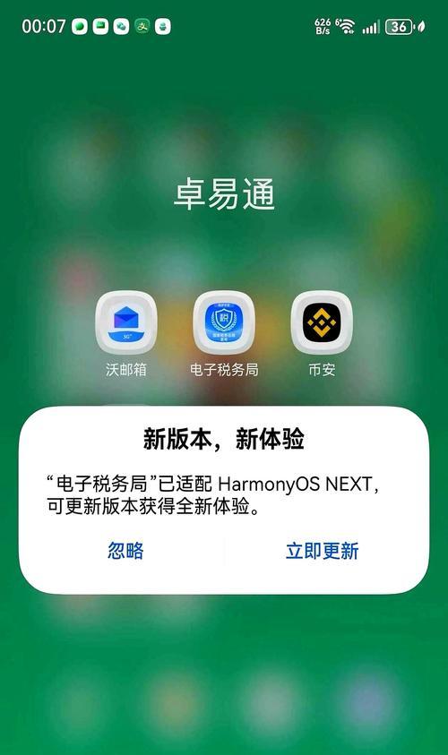 鸿蒙系统升级后能否回退安卓（升级风险大）