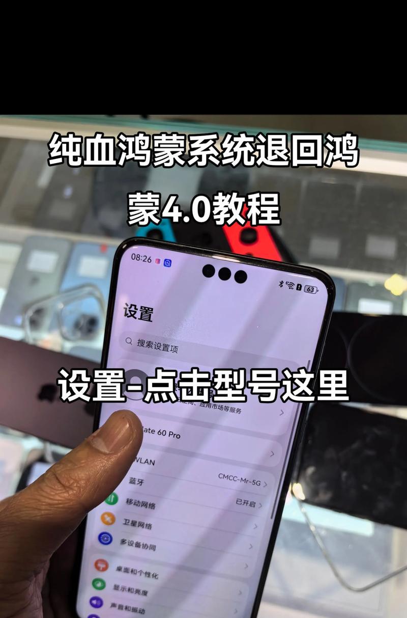 鸿蒙系统升级后能否回退安卓（升级风险大）