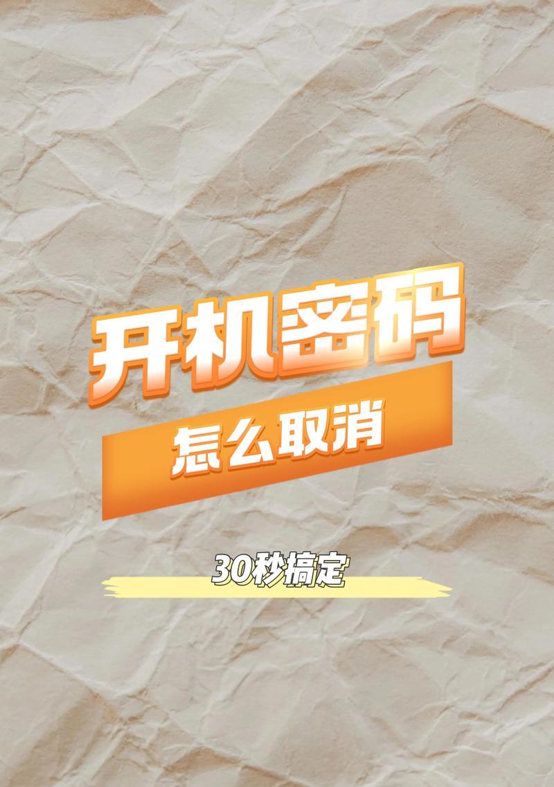 掌握电脑密码破解技巧（如何破解各种密码）