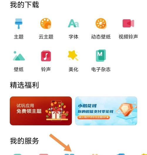 从鸿蒙系统回归安卓系统教程（如何在手机上安装安卓系统）