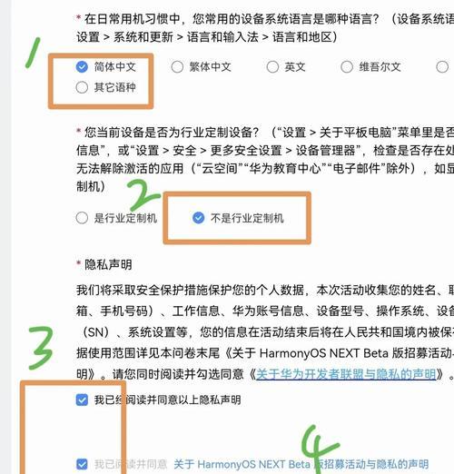 从鸿蒙系统回归安卓系统教程（如何在手机上安装安卓系统）