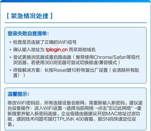 tplogin路由器设置方法详解（简单操作实现网络畅游）