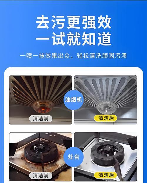 油烟机清洗剂的正确使用方法（让你的油烟机焕然一新）