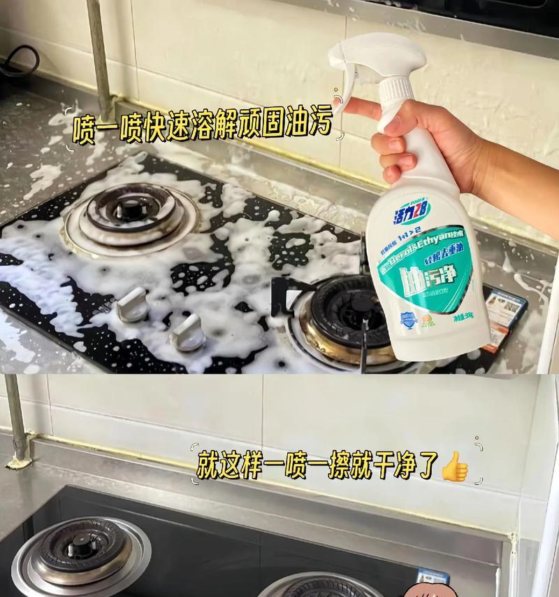 燃气灶托架油污清洗方法（彻底清洁燃气灶托架）