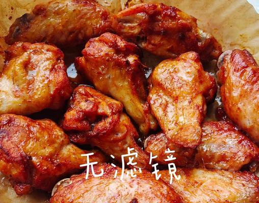 用冰箱做鸡翅，轻松享受美味佳肴（快速冷藏）