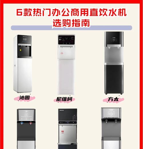 饮水机重装攻略（简单易行的重装方法）