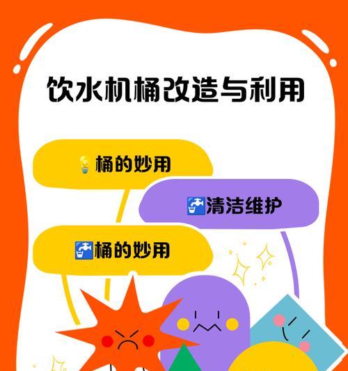 饮水机重装攻略（简单易行的重装方法）