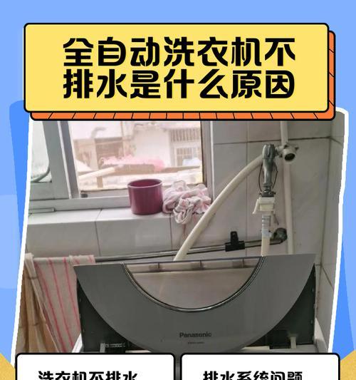 洗衣机不来水怎么回事（解决洗衣机无水问题的方法及注意事项）