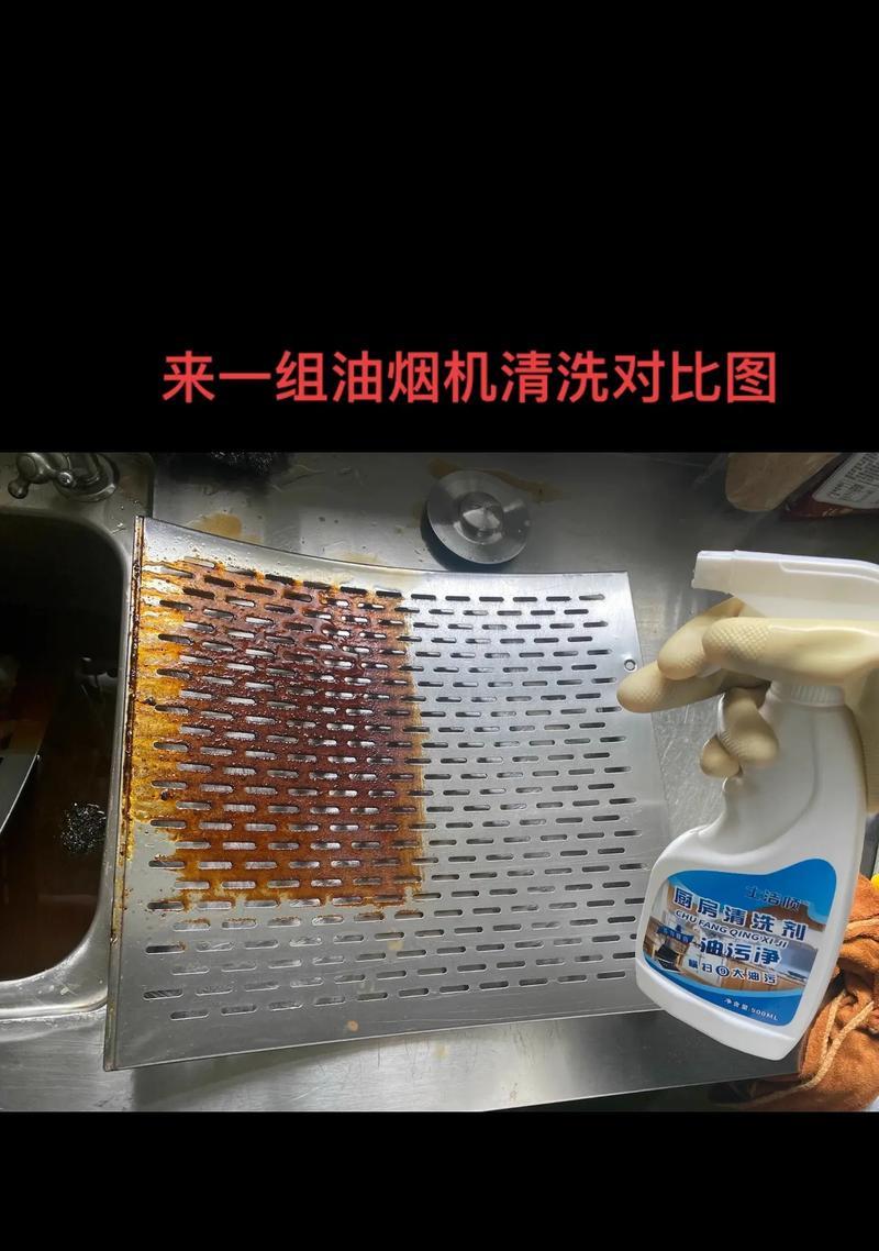 环保油烟机清洗的方法（清洗油烟机）