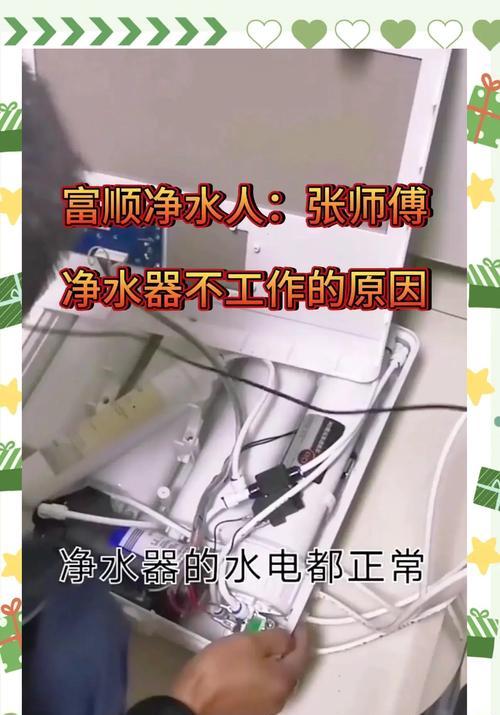 厨房净水器不断出水解决方法（解决厨房净水器不断出水问题的有效措施）