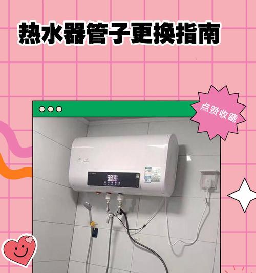 电热管热水器修理指南（了解故障原因）