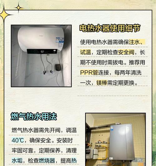 电热管热水器修理指南（了解故障原因）