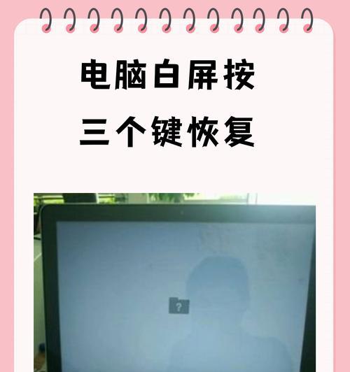 解决显示器文档字体发白问题的有效方法（应对显示器文档字体发白的简单实用技巧）