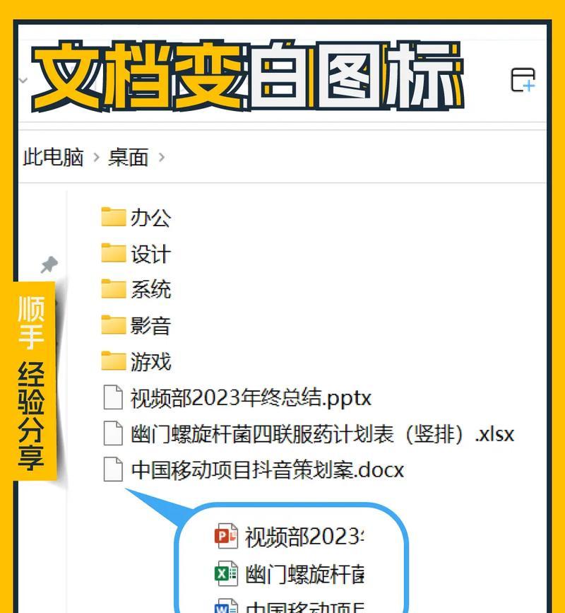 解决显示器文档字体发白问题的有效方法（应对显示器文档字体发白的简单实用技巧）