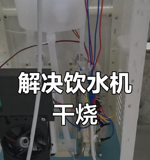 解决饮水机不停排废气问题的有效方法（有效防止饮水机排废气）