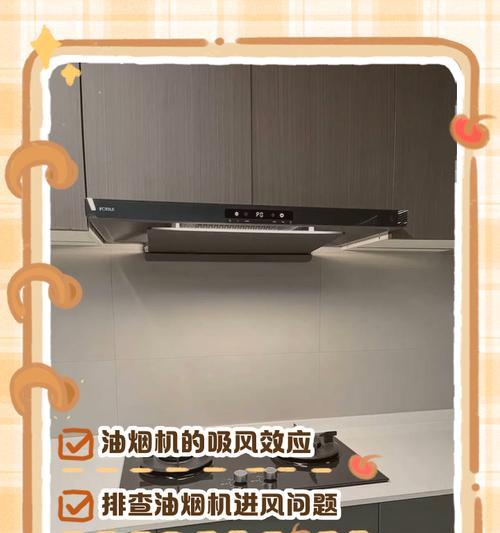 解决油烟机开启时嘎嘎响的问题（探索原因及解决方案）