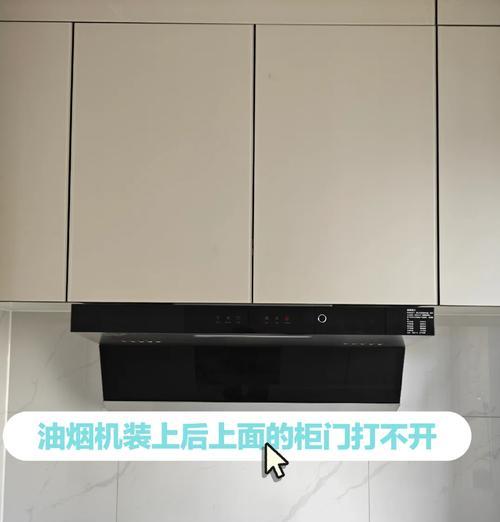 解决油烟机盖子无法打开的问题（实用方法帮你轻松解决油烟机盖子卡住的困扰）