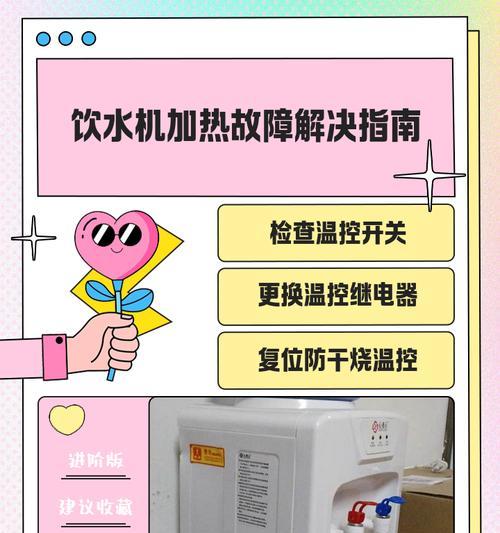 如何解决饮水机噪音过大的问题（轻松解决饮水机噪音扰民的困扰）