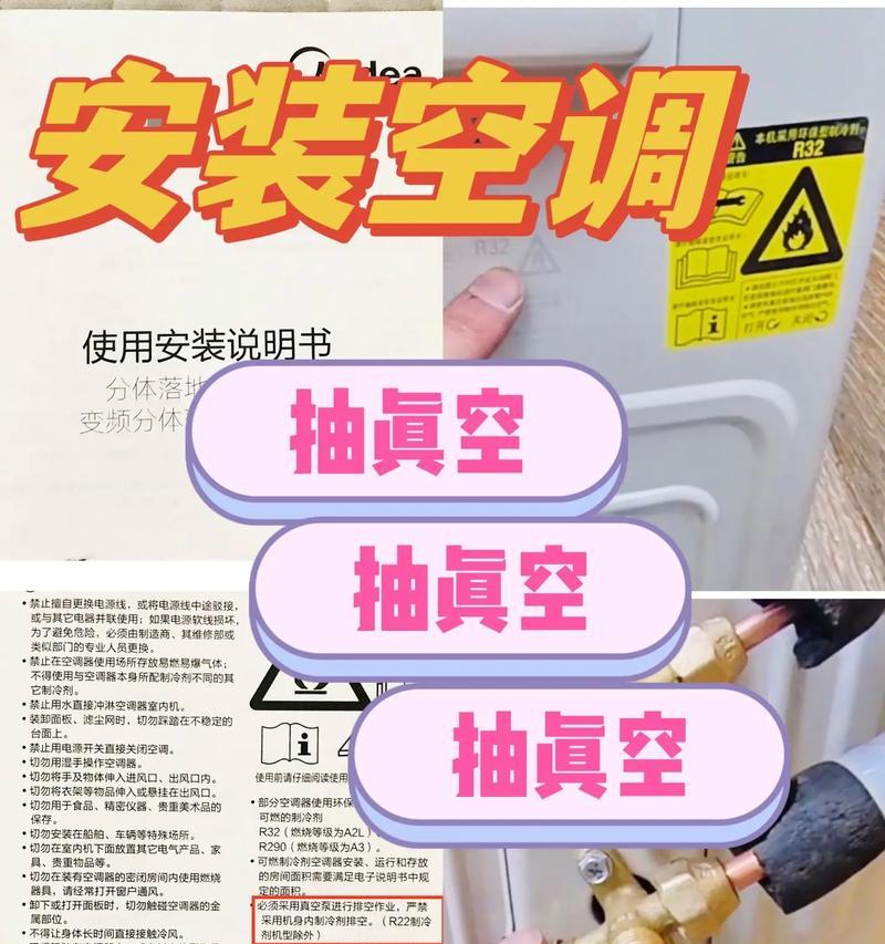 空调重装是否需要抽真空（探讨空调重装过程中抽真空的必要性）