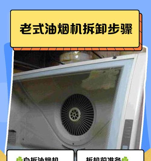 解决排式油烟机延迟问题的有效方法（排式油烟机延迟的原因及解决方案）