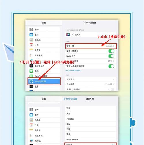 Safari无痕模式设置教程（如何保护你的浏览记录）