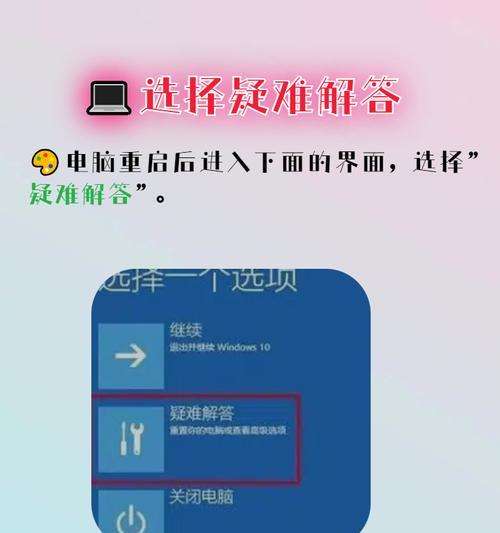 如何进入Windows安全模式（解决电脑问题的必备技能）