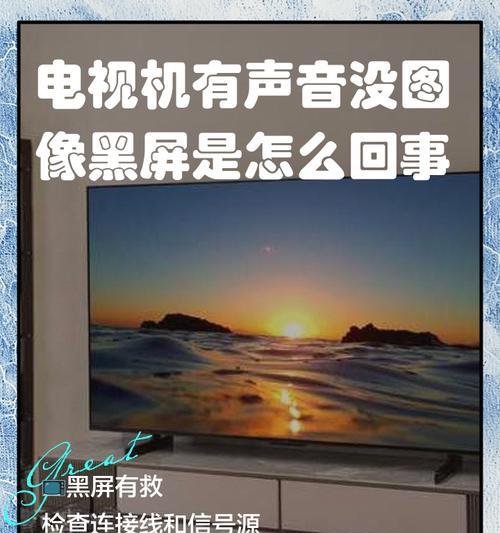 显示器一闪一闪的黑屏是怎么回事（排查显示器故障的方法与注意事项）