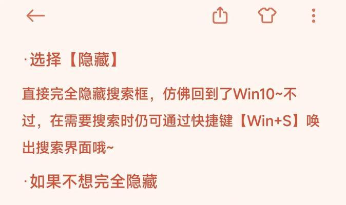 教你如何用Windows11的保姆式升级教程（一步步教你升级Windows10到Windows11）