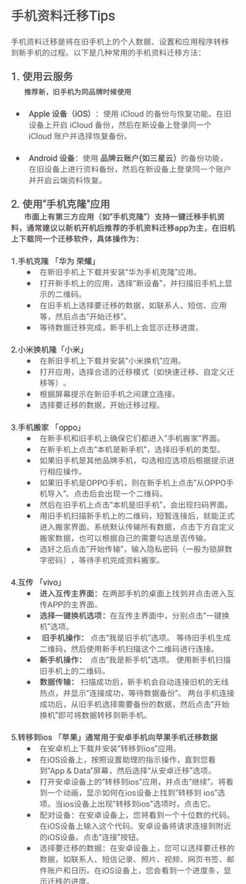 手机上如何拉大表格？操作步骤详细说明？