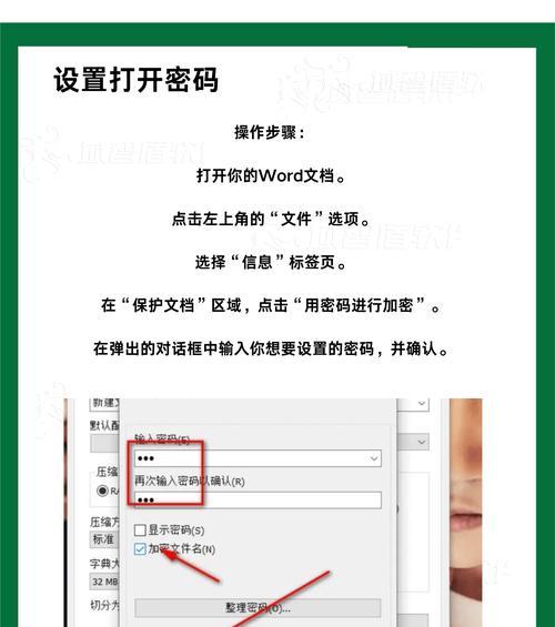 破解电脑密码教程（详解密码破解技巧）