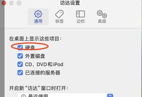 Mac截图保存位置详解（一步步教你设置截图保存路径）