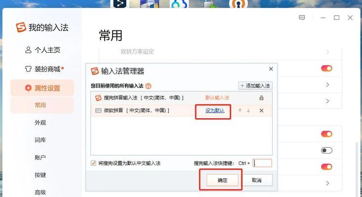 Win10系统如何禁用笔记本键盘（教你简单实用的禁用键盘设置）