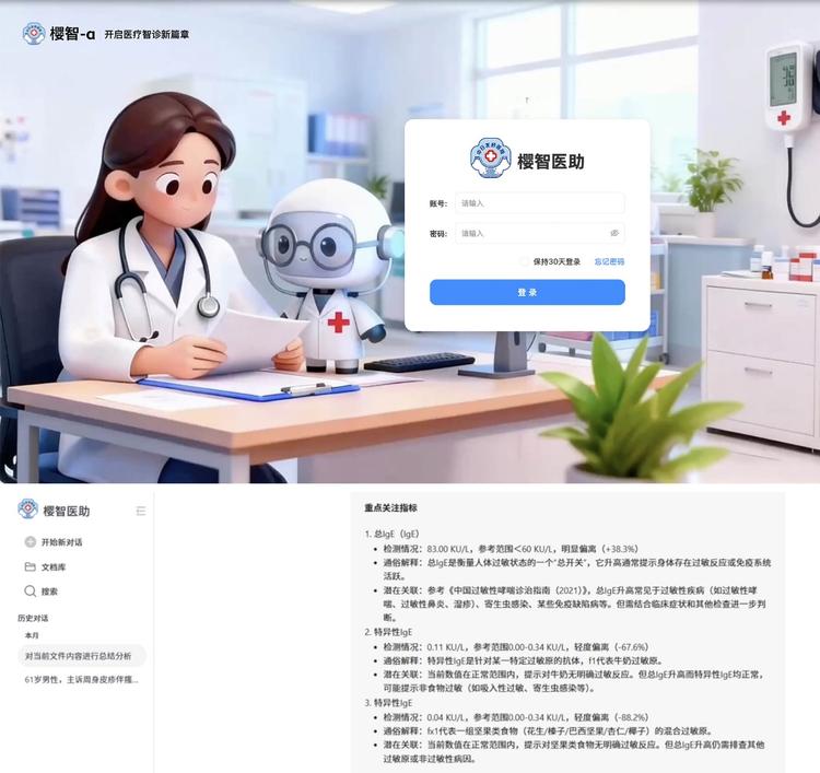 打造临床决策的“第二大脑”！北电数智与中日友好医院联合推出智能体助手“樱智医助”