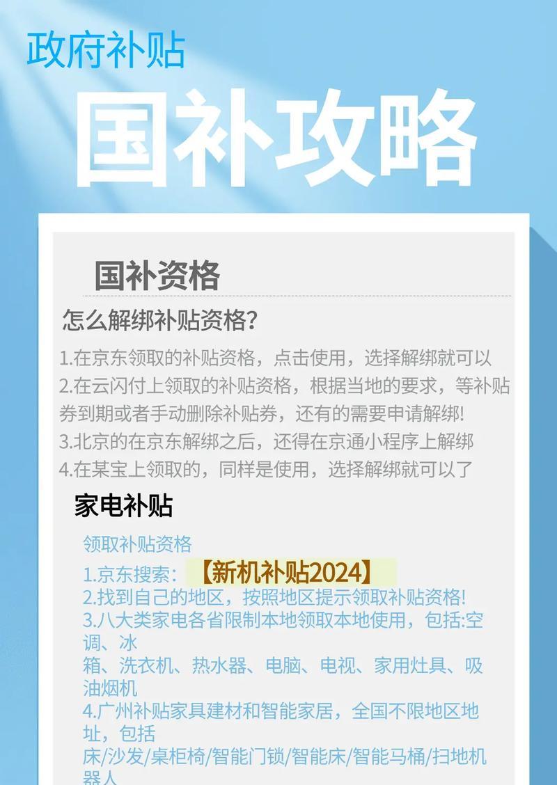 笔记本电脑国家补贴领取流程？领取后如何使用？
