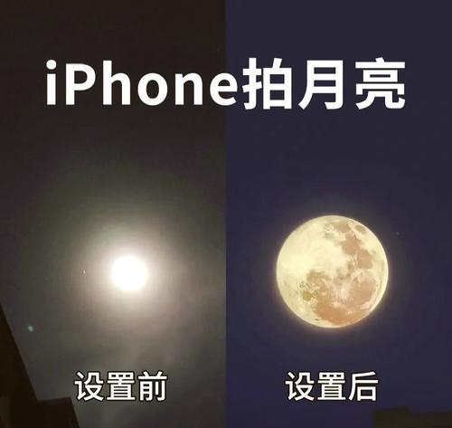 如何拍摄月亮的相机照片？需要哪些设备和设置？