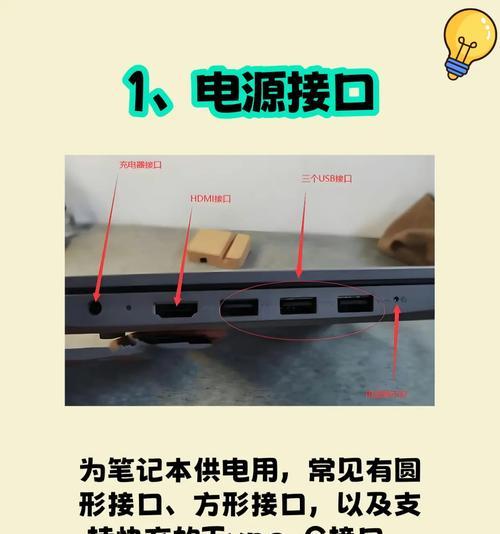 笔记本电脑C口的用途是什么？C口支持哪些设备连接？