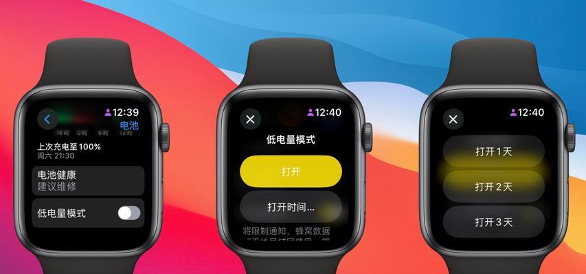 苹果手表耗电快怎么解决（15个实用技巧教你如何延长苹果手表电池寿命）