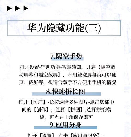 如何在华为手机上隐藏应用（华为手机隐藏应用的简便方法）