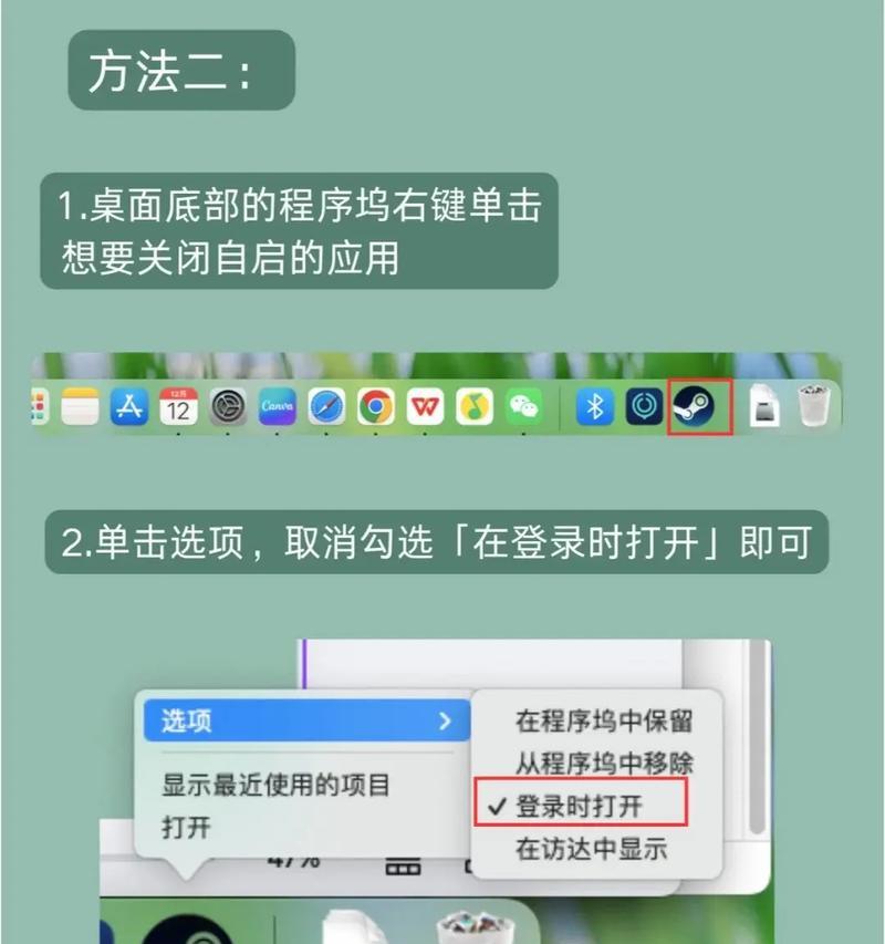 电脑开机自动打开软件的实现方法（让你的电脑自动启动你需要的软件）