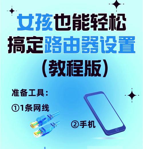 家用无线路由器无线配置方法（掌握正确配置方法）