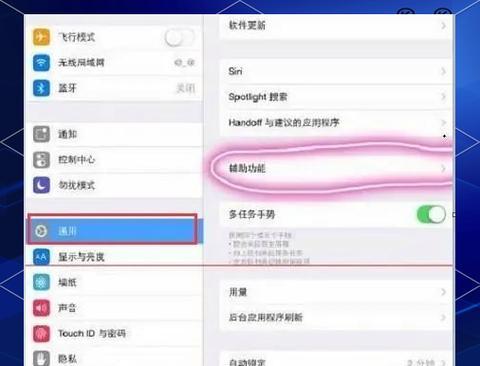 如何在iPad上锁定屏幕方向（简单易学的操作步骤让您轻松掌握屏幕锁定技巧）