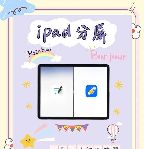 如何在iPad上锁定屏幕方向（简单易学的操作步骤让您轻松掌握屏幕锁定技巧）