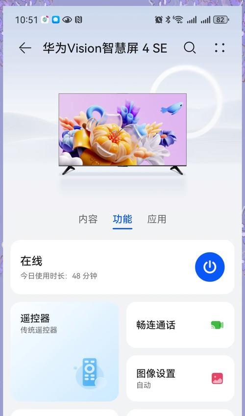 华为智慧屏安装APP教程（如何在华为智慧屏上安装第三方应用程序）