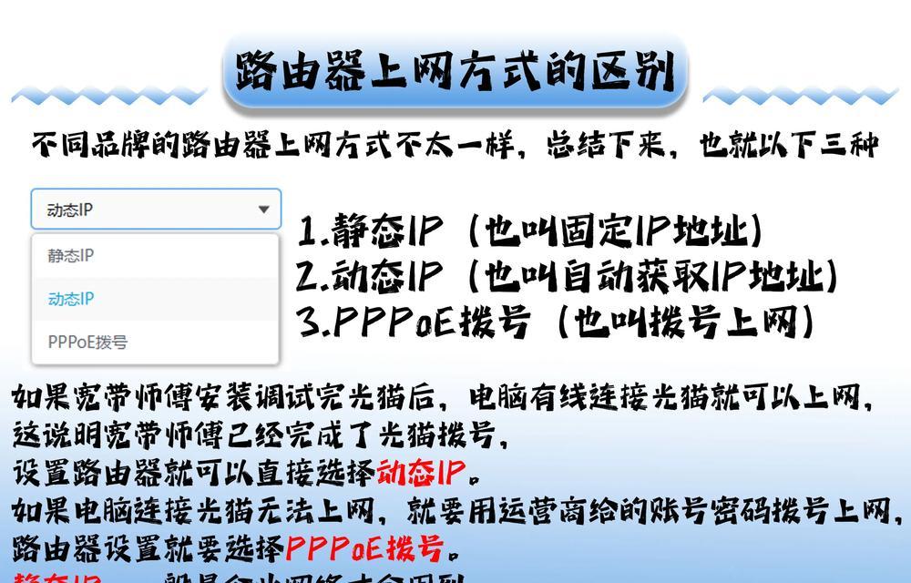 如何正确设置无线路由器连接（实现网络畅通无阻）