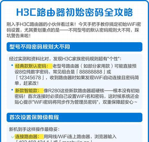无线路由器初始密码详解（快速设置）