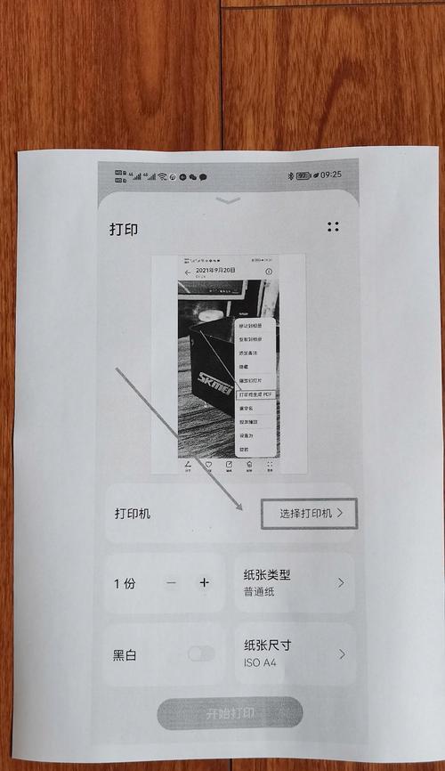 手机文件打印全攻略（一步步教你如何用手机打印文件）