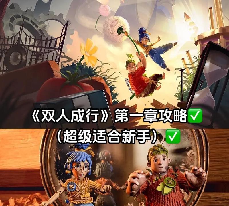 如何快速双人组队（最简单的组队教程）