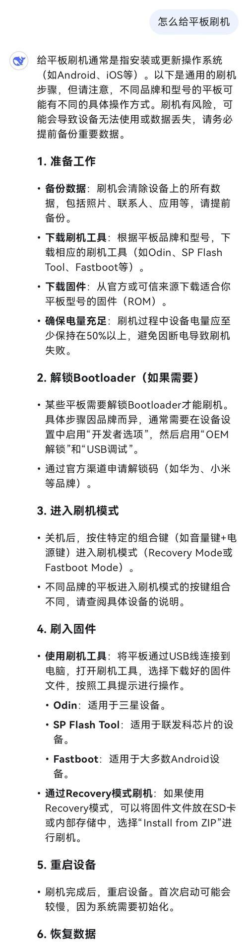 升级安卓10完整教程（一步步带你升级到最新版安卓系统）