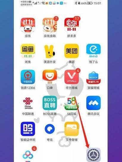 荣耀50应用启动设置教程（教你如何在荣耀50上设置应用启动）